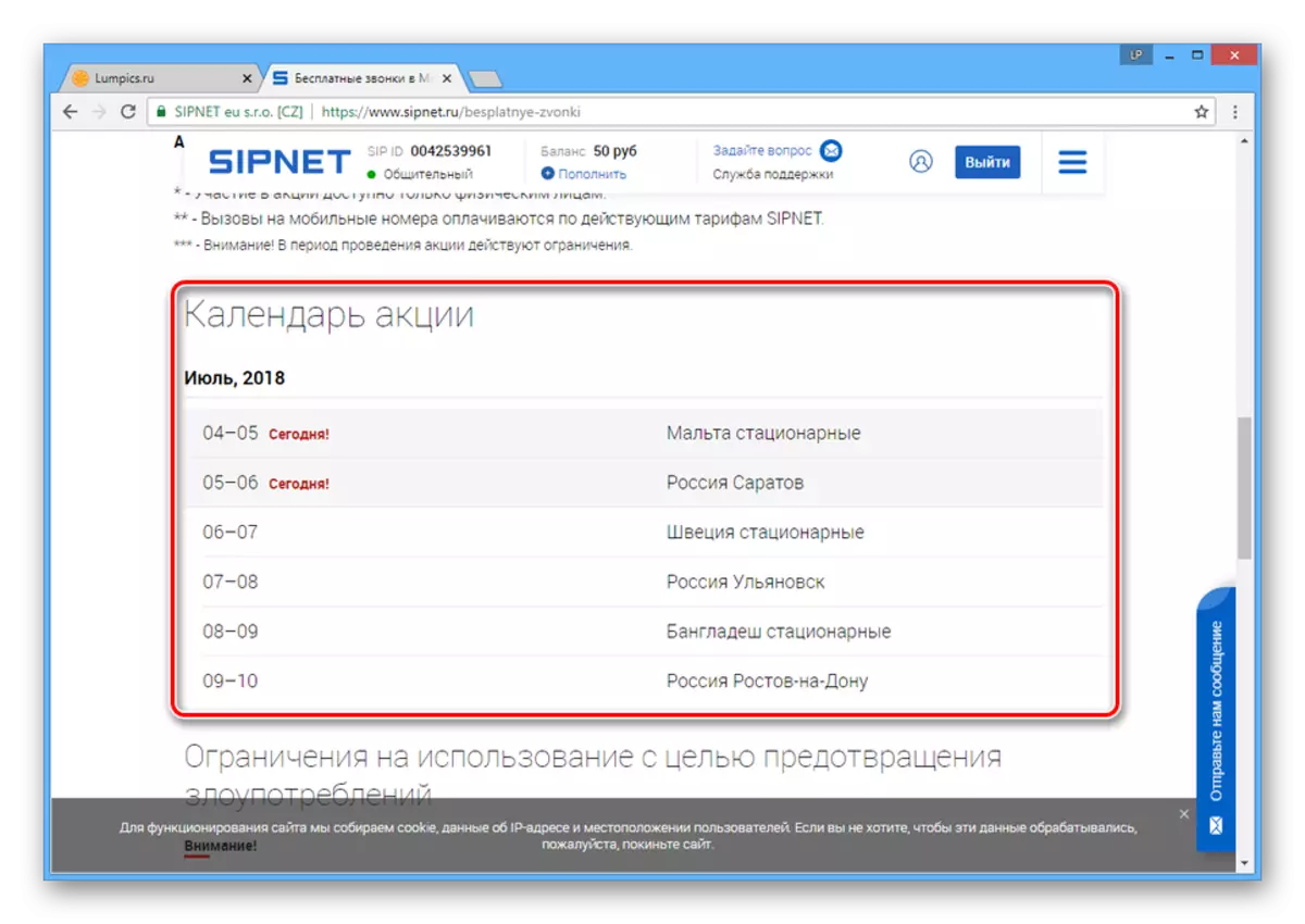 Prikaz dionica kalendara na web-mjestu SIPNET-a