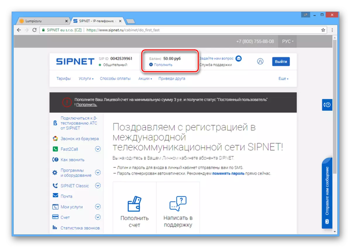 Framgångsrikt slutförd registrering på SIPnet webbplats