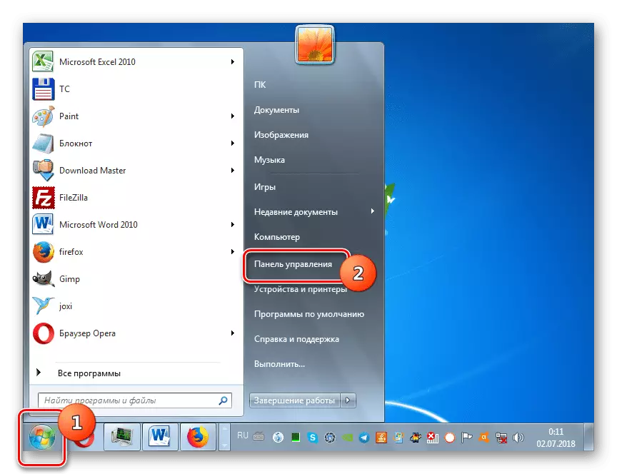 Windows 7-де Бастау мәзірі арқылы Басқару тақтасына өтіңіз