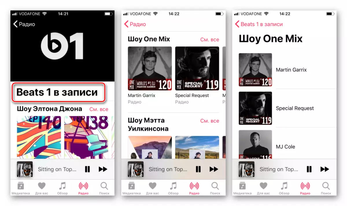 Apple Music для iOS Радыё Beats 1 у запісе