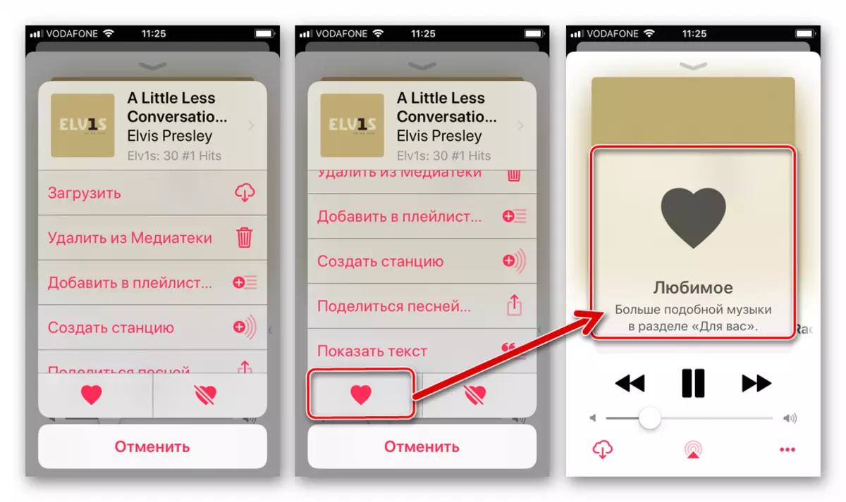 کے لئے iOS ایڈیشنل پلیئر کی خصوصیات ایپل موسیقی