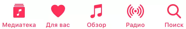 Música de Apple para iOS - Acceso ás capacidades a través da aplicación de música