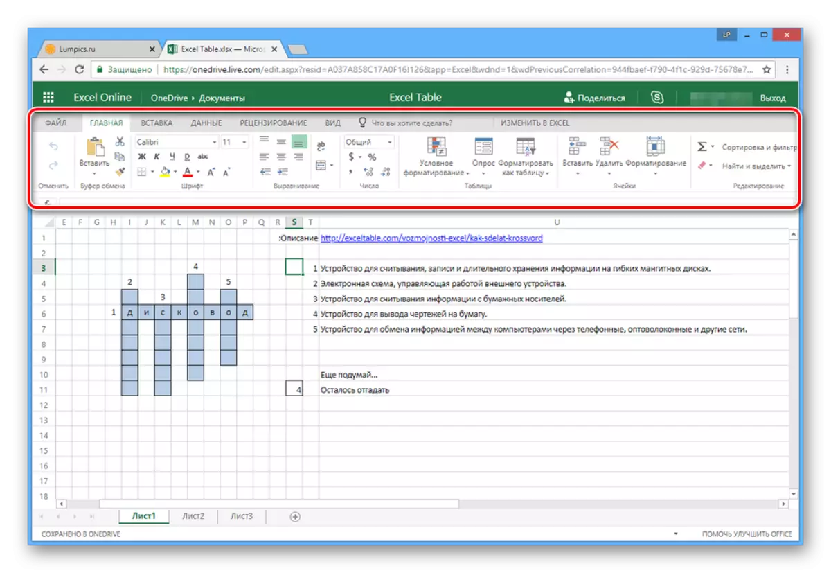 Ang Viewer sa XLSX file sa Microsoft Excel online