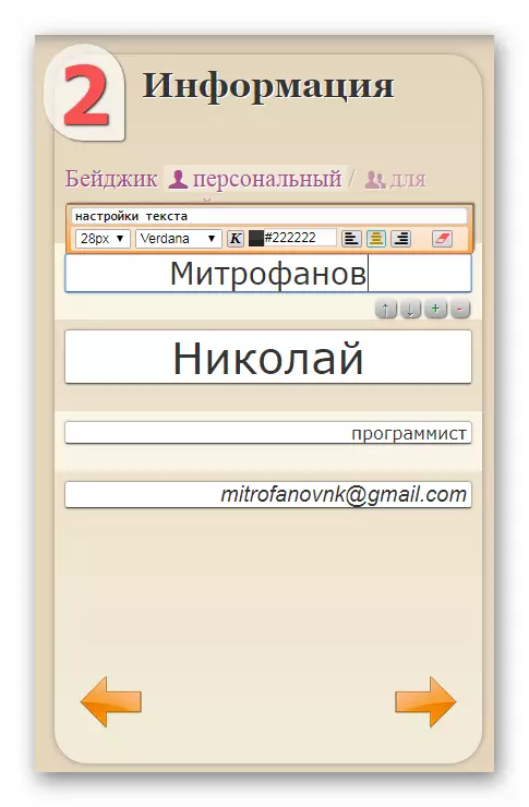 Интернеттегі қызмет көрсетуге арналған жеке деректерді көрсету үшін блок