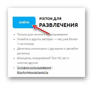 Перехід до форми реєстрації в онлайн-сервісі Pixton