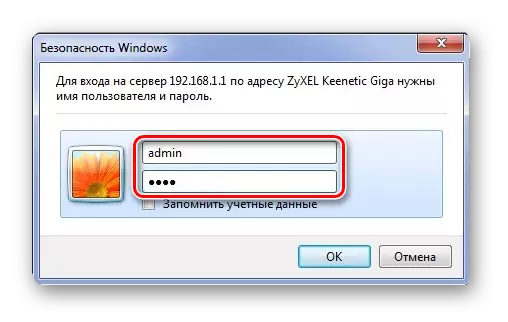 Authorization window in the web interface Zixel Kinetik Gig
