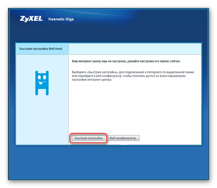 Go to quick setup in the Zyxel Keenetic Giga 2 web interface