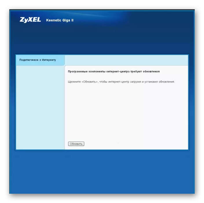 Transition to updating Components Zixel Kinetics Giga 2