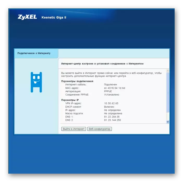Finalizarea personalizării rapide ZIXEL KINETICS GIGA 2