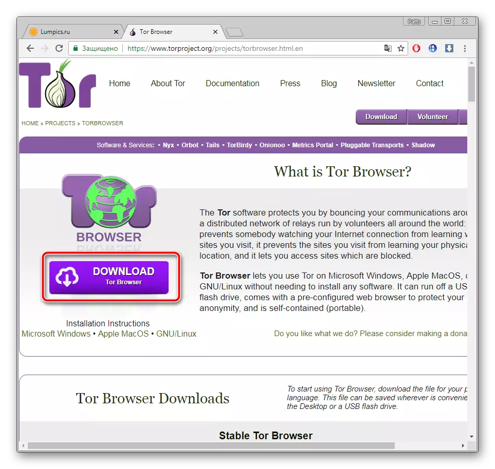 Преход към браузъра Tor