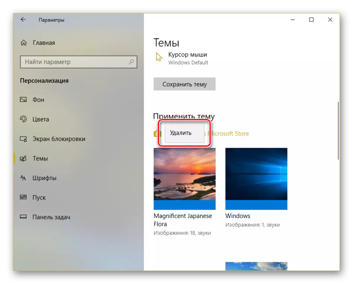 Removendo os temas do Microsoft Store nos parâmetros do Windows 10