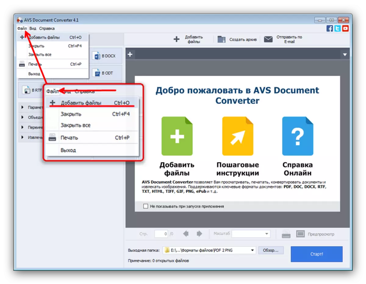 Open XPS файл да се превърнат в PDF чрез AVS Документ Converter