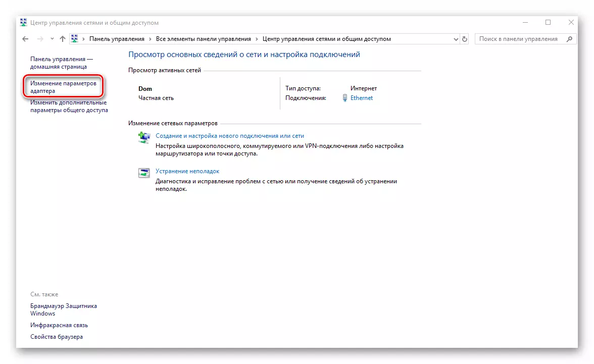 Zmiana parametrów adaptera w systemie Windows 10