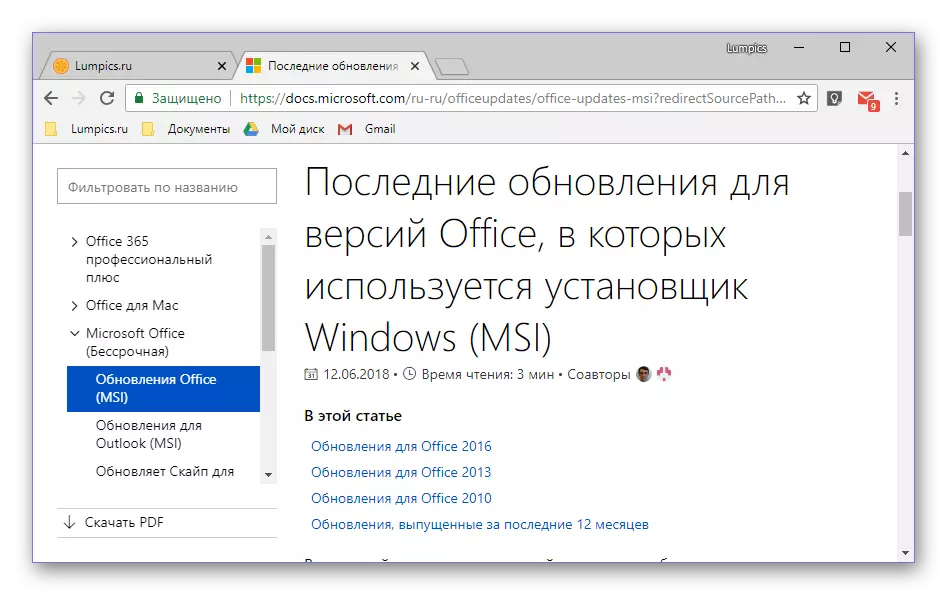 Shafin Sauko na Microsoft Office don shigarwa mai zaman kansa