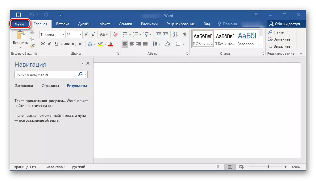 Otvoren Izbornik datoteka da biste ažuriranje Microsoft Office
