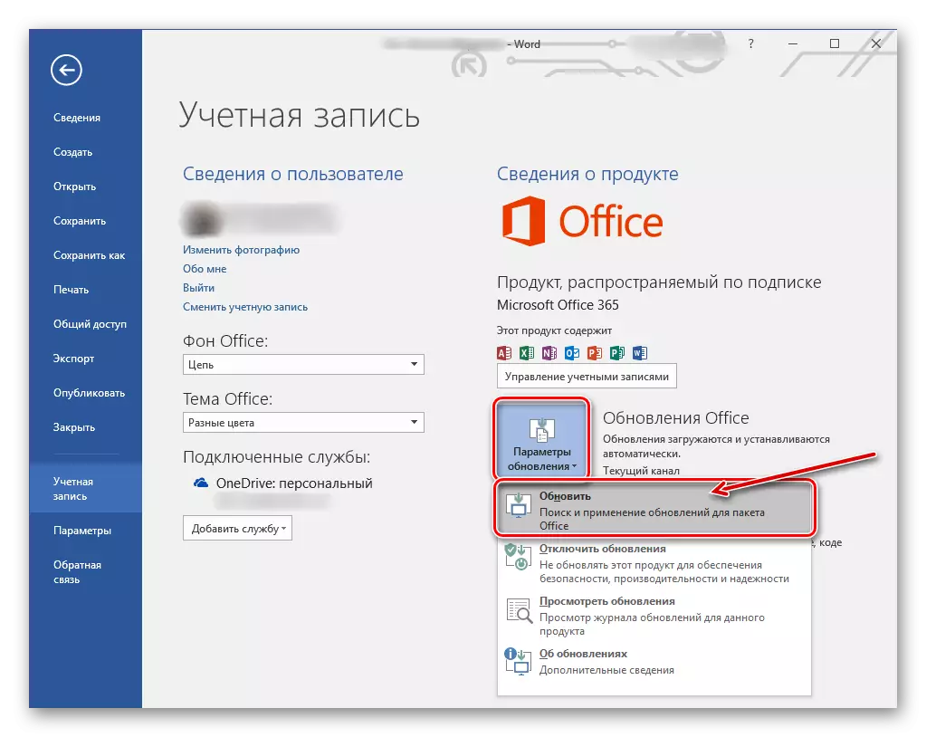 Proverite Microsoft Office Updates
