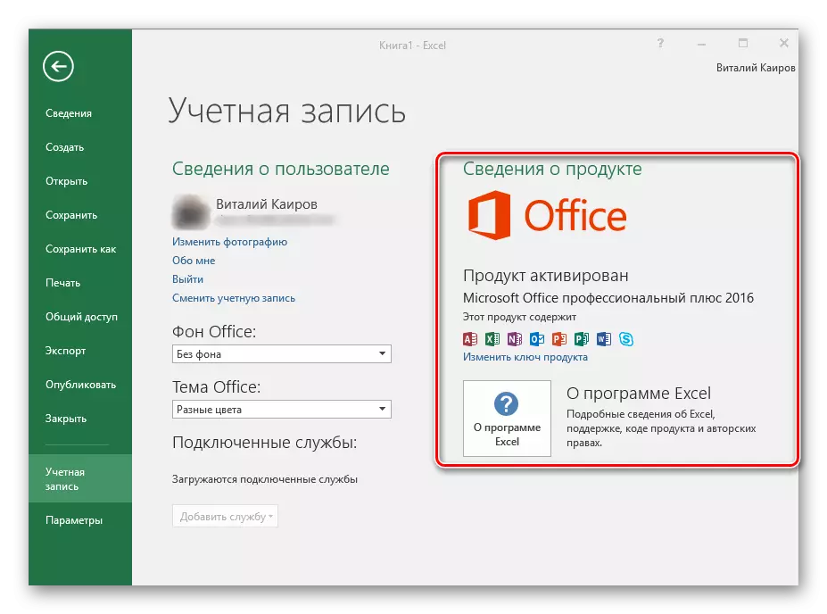 No ažuriranje dugme za proveru Nema u Microsoft Office