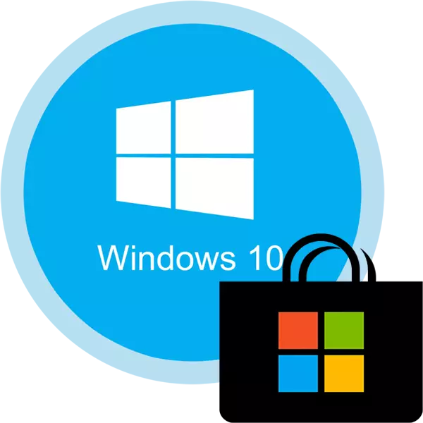 Πώς να εγκαταστήσετε ένα κατάστημα στα Windows 10