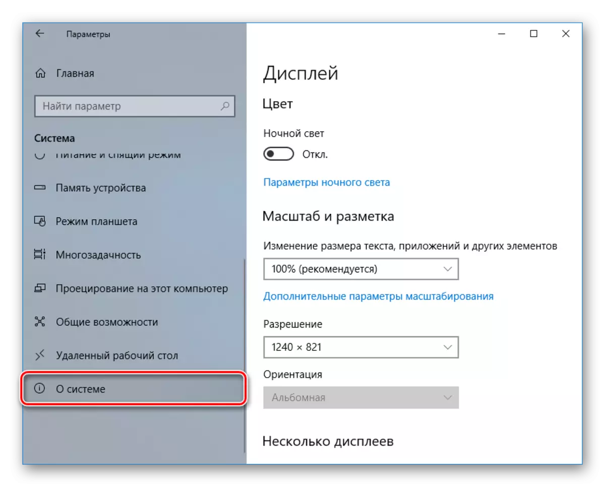 Windows 10 параметриндеги тутумдук бөлүм