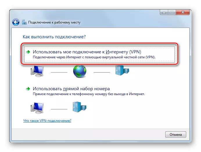 VPN- ის შერჩევა Windows 7-ში კავშირის ან ქსელის ინსტალაციის ფანჯარაში