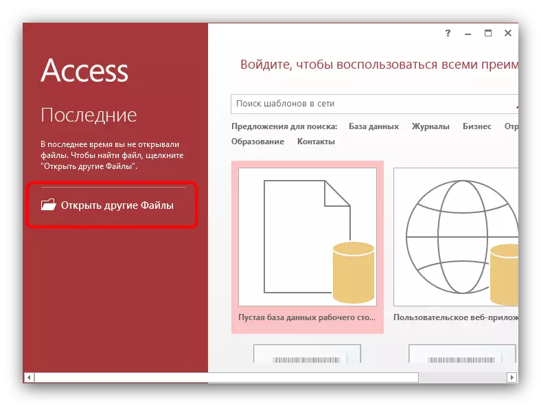 MDB inici d'obertura en Microsoft Access