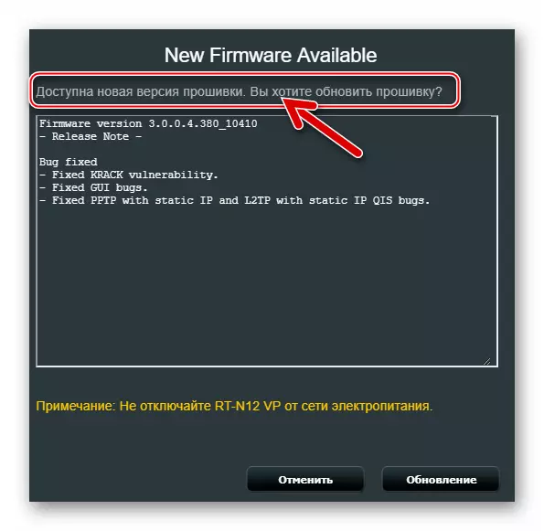 Asus RT-N12 vp b1 update firmware