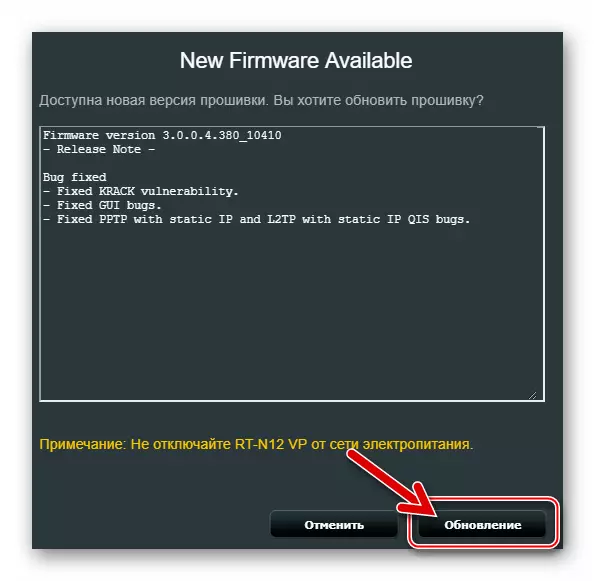 ASUS RT-N12 VP B1 Upphaf Firmware Update
