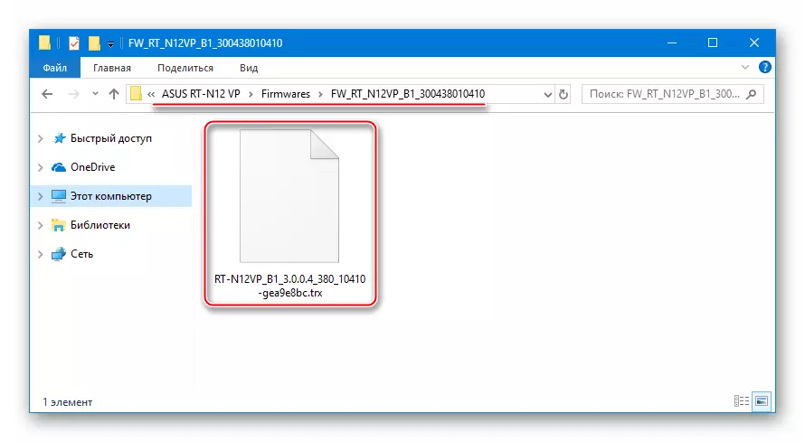 從官方網站存檔華碩RT-N12 VP B1文件的映像固件
