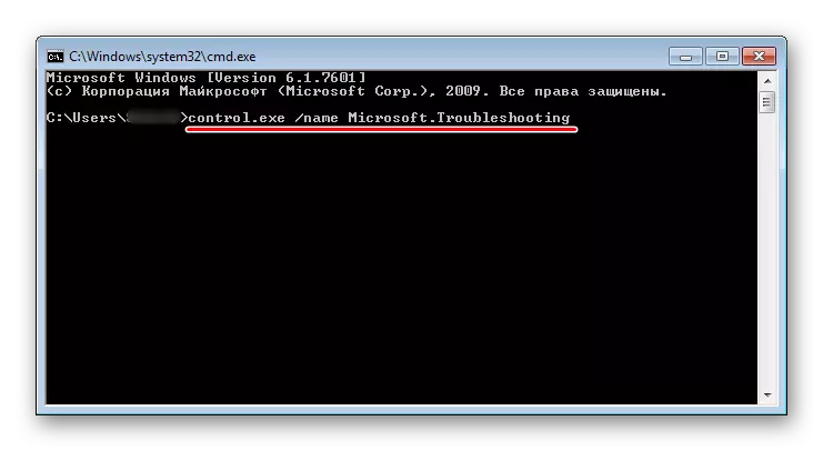Pagsulod sa usa ka Sugo sa CMD aron modagan ang mga gamit sa problema sa Windows 7