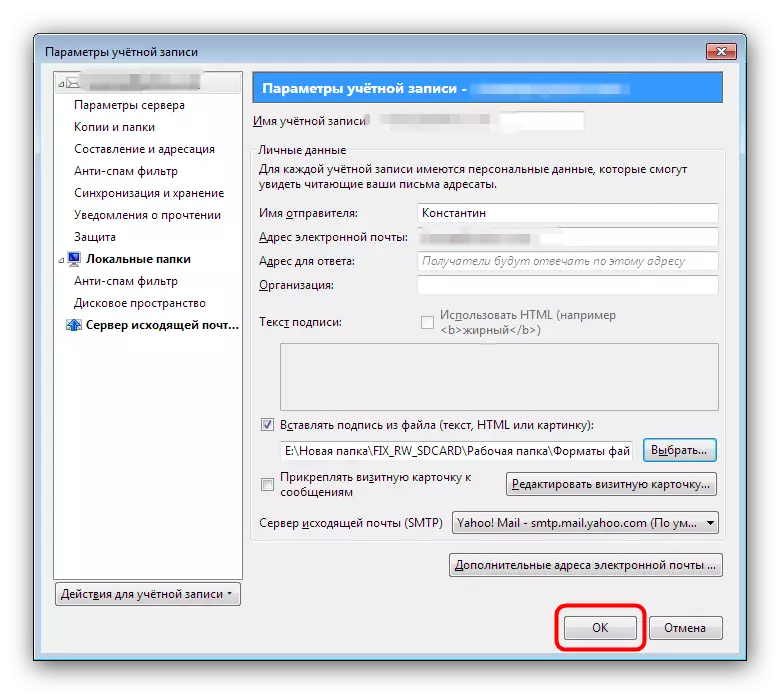 Mozilla Thunderbird'де SIG колун кошуңуз