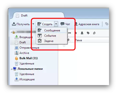 Mozilla Thunderbird-д SIG гарын үсэгийг шалгахын тулд мессеж үүсгэх