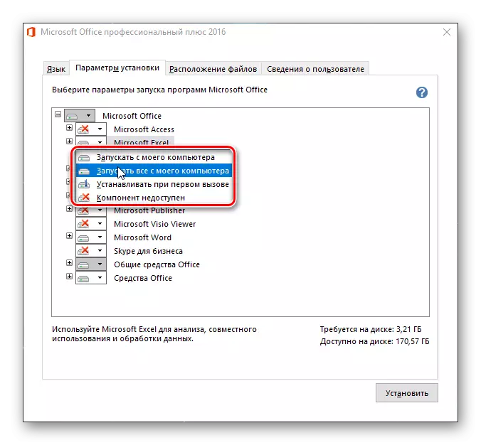 Избор на компоненти за инсталирање на Microsoft Office