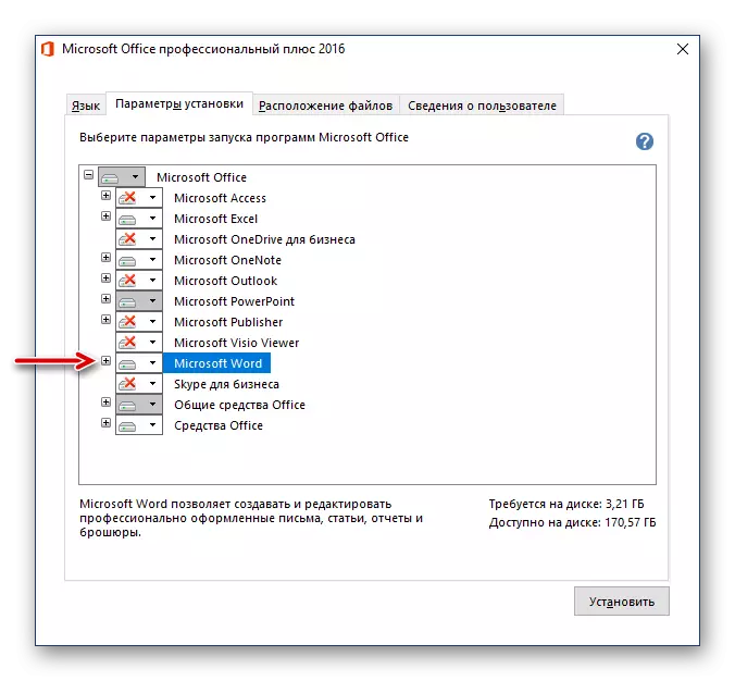 Vizualizați componentele programului când instalați Microsoft Office