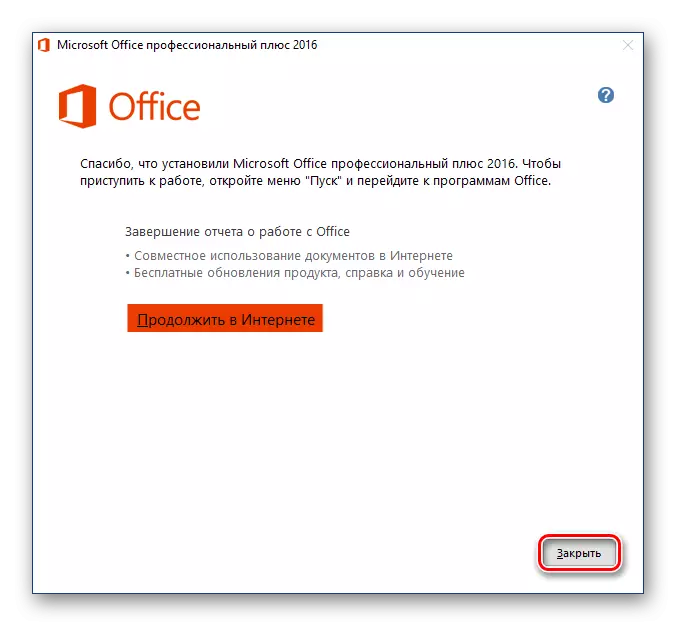 It foltôgjen fan it Microsoft Office-pakket