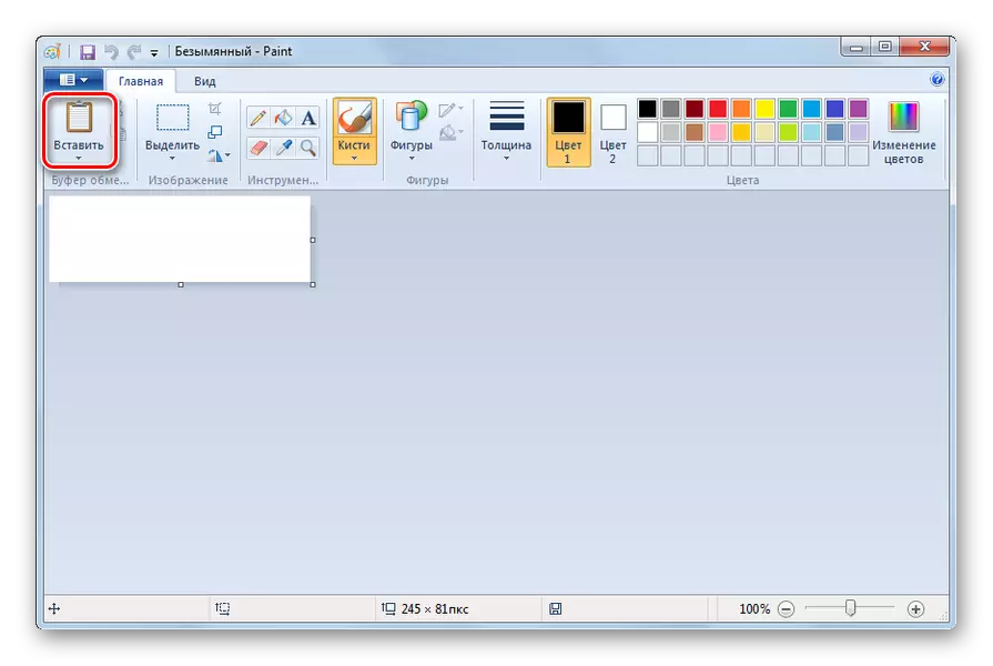 Отиди вмъквате изображения в програмата Paint в Windows 7