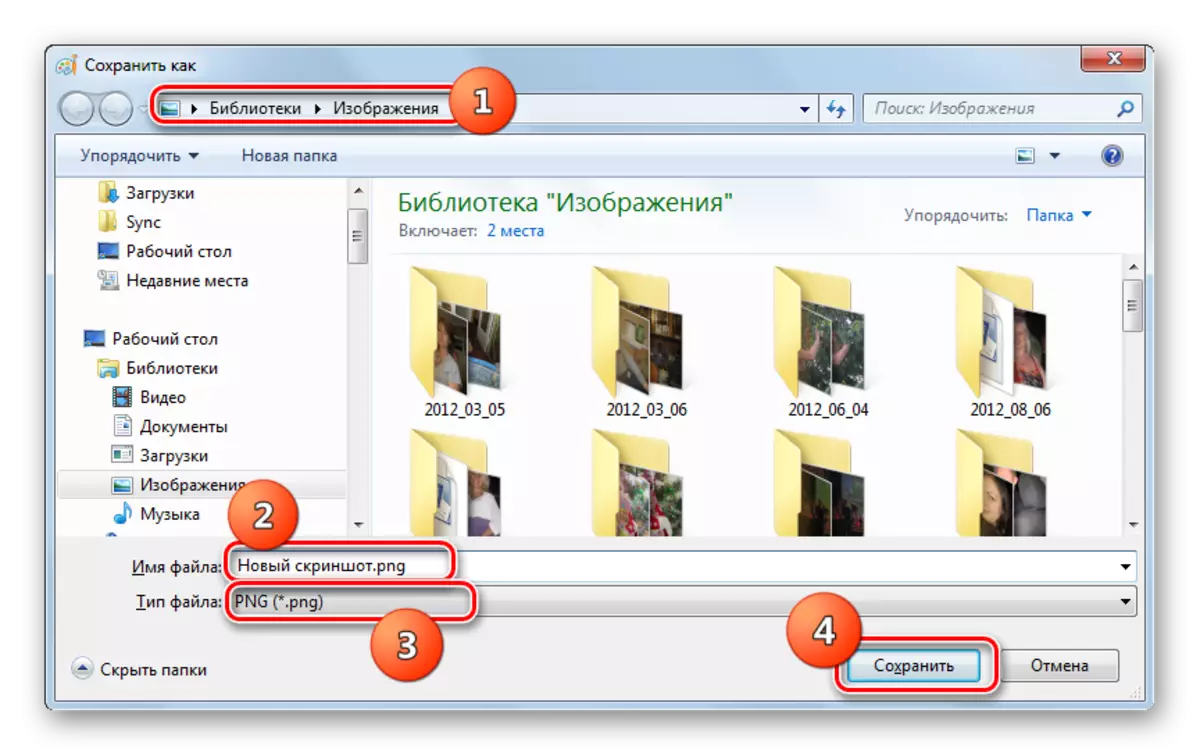 صرفه جویی در یک تصویر در پنجره ذخیره به عنوان در برنامه رنگ در ویندوز 7