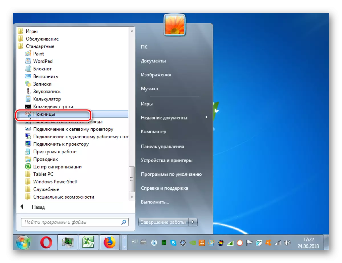 Τρέξιμο βοηθητικό πρόγραμμα ψαλιδιού από το πρότυπο φακέλου μέσω μενού Έναρξη στα Windows 7