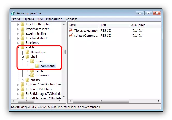 EXE файлуудтай холбоотой асуудлыг шийдвэрлэхийн тулд Windows бүртгэлд параметрийг өөрчлөх