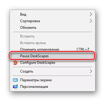 השהה פרמטר Deskscapes בתפריט ההקשר של Windows