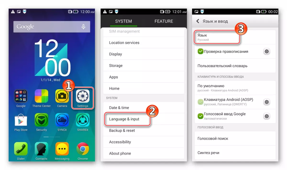 Lenovo S820 definition of basic parameters Android 4.4