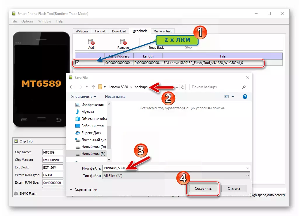 Lenovo S820 SP Flash Tool Selecting the save location, NVRAM backup file name