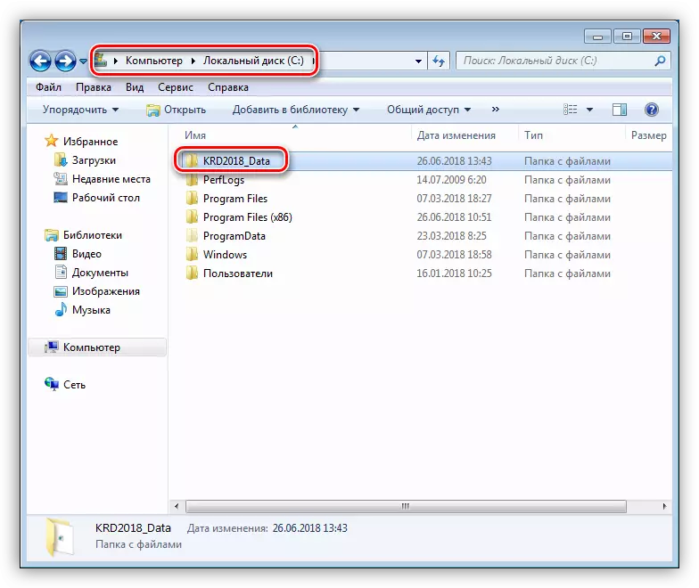 Folder dengan data verifikasi data menggunakan disk reskue Kaspersky