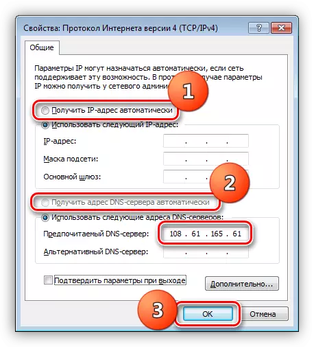 Танзимоти хосиятҳои Интернет протокол 4 -TCP-IPV4-ро танзим кунед