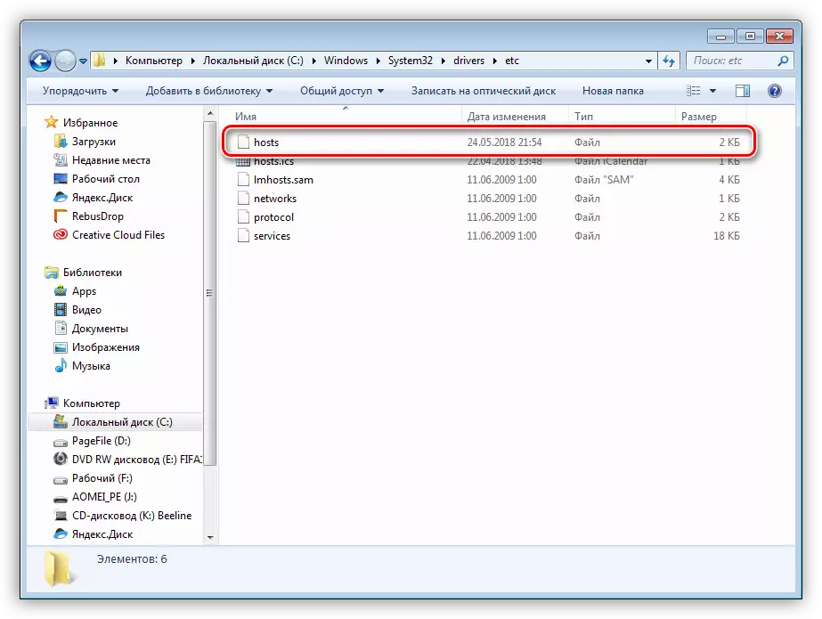 Розташування файлу налаштувань hosts в Windows 7