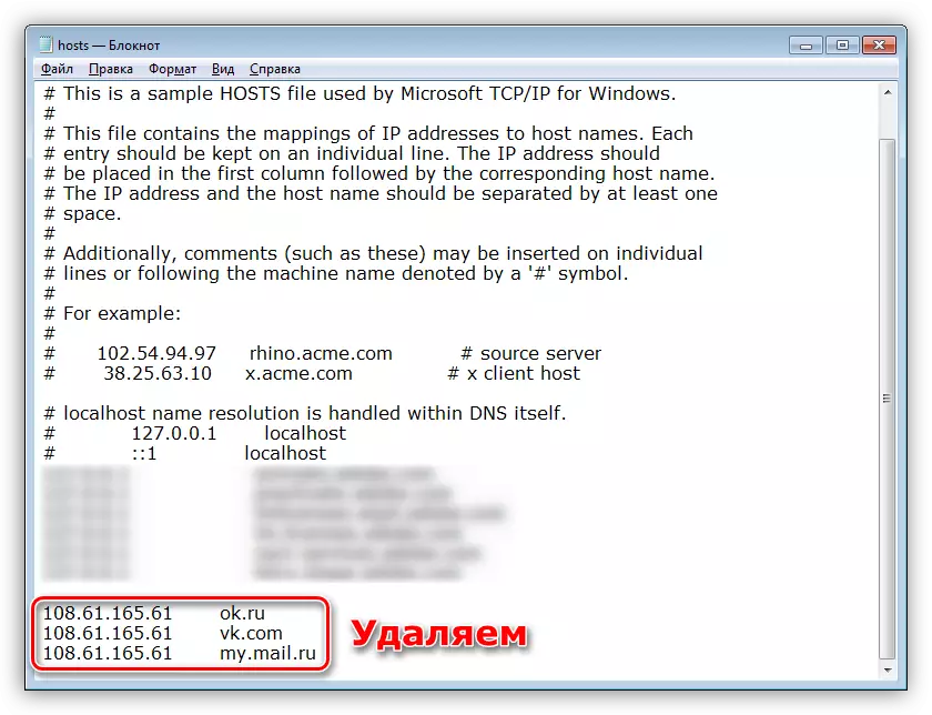 Izbrišite nepotrebne linije od hosts datoteke u sustavu Windows 7