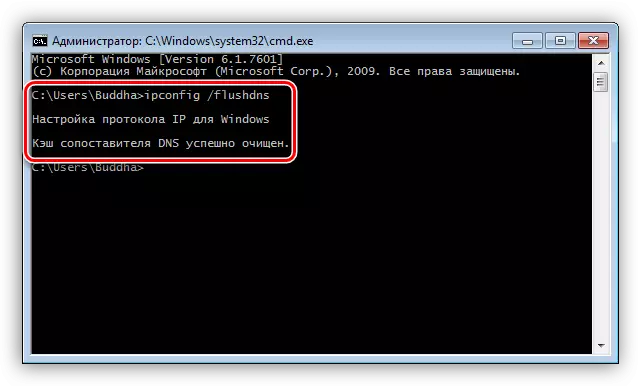 Membersihkan DNS Kesha sebanding di Windows 7