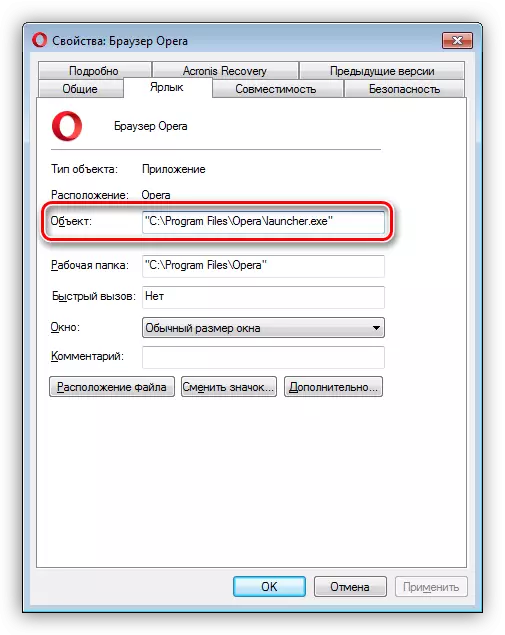 Налаштування властивостей ярлика браузера Opera в Windows 7