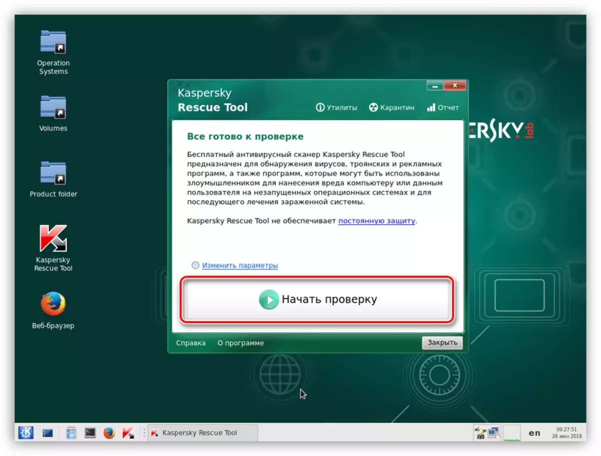 Kaspersky Rescue Diskを使用した実行システムスキャン
