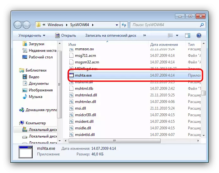 Dosarul mshta.exe în Windows Explorer