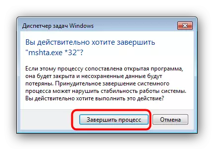 Windows 작업 관리자에서 mshta.exe 프로세스 완료 확인